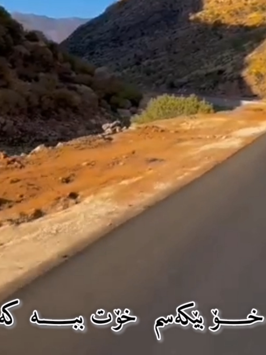 بەختەوەری ڕەنگە له سڵاوێکەوە دەست پێ بکات ، بەدبەختیش بەهەمان شێوە .!  🖤💔 . #dyariarahman  #في هذا اليوم 