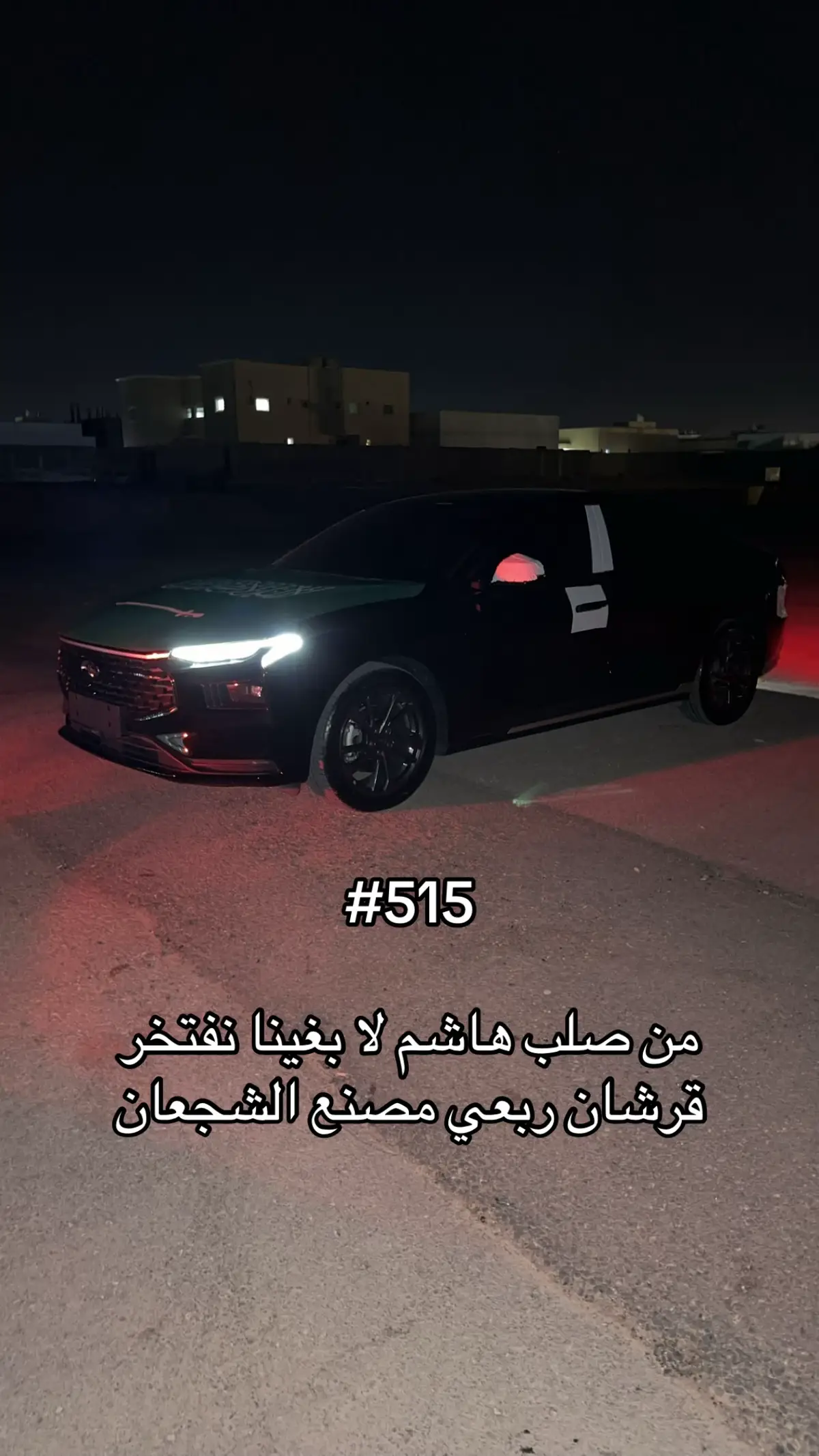 #explore #fyp #515 #قريش #عرعر 