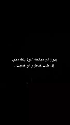 🔥👍🏽. . .#اكسبلور #fyp #عبارتكم_الفخمه📌📿 #تصميم_فيديوهات🎶🎤🎬 #explore 