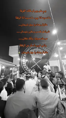 على البال بعدك يا جبل شيحان⛰️#المجالي_خوات_خضرا_ #الكرك #افراح_المجالي #جبل_شيحان #fyp 