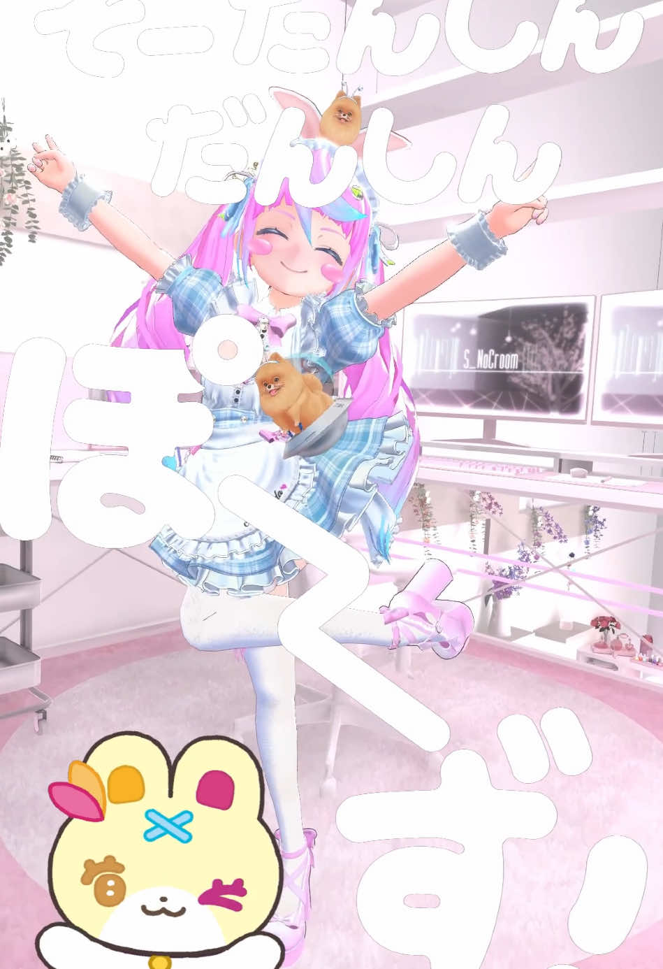 #にじさんじ にぎにぎにじたうん！#にぎにじダンス フルトラで #VRChat で #踊ってみた  【同志かりん】#vtuber  今回はモーションとかなし！ 自力で踊ってみた！ モデル/Model 制作/Created by：  　HoneyRay様　 メイド服/outfit UNDERCLOSET/C.C.MATILDA