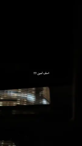 😌 #نداء_شرارة #اسف_لمين #fyp  @نداء شرارة 