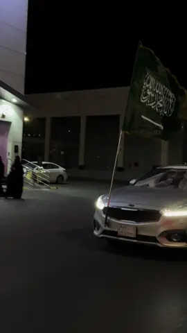 محتفلين من بدري🤣 #اليوم_الوطني_السعودي_٩٥ #تبوك #اكسبلور 