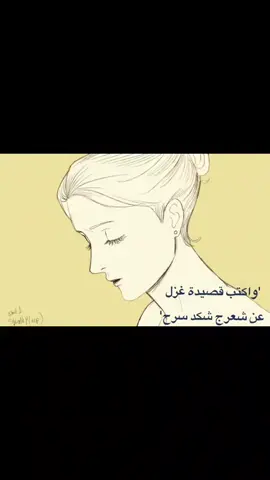 #واكتب_قصيدة_غزل_بشعرك_شكد_سرح #شعرك #ليش_مافي_ددعم😣😣😣😣😣 #الشعب_الصيني_ماله_حل😂😂 