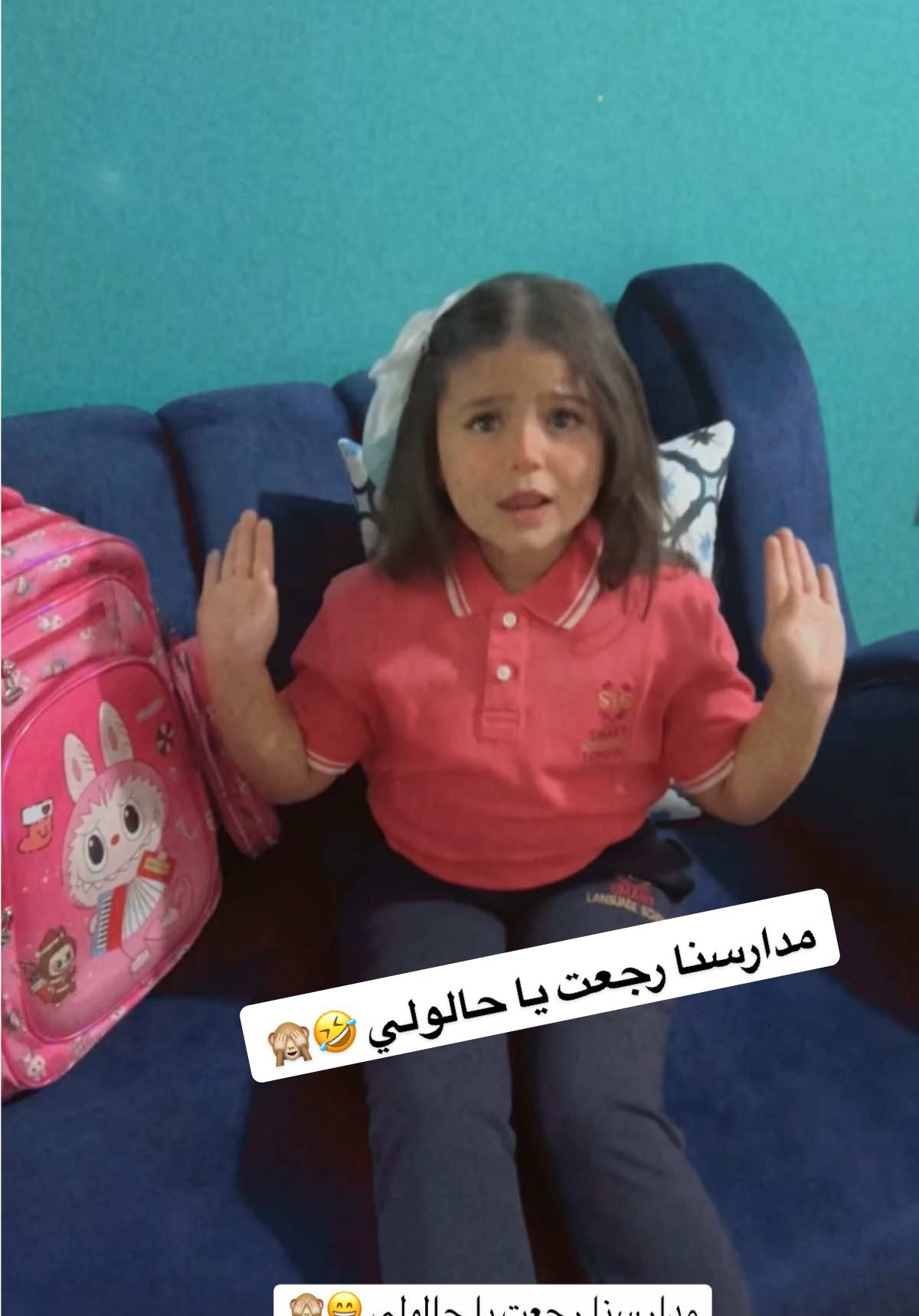 مدراسنا رجعت يا حالولي 🤣🙈 #اعصري_استعجالي  #مليكة_علي #تريند_مصر #عودة_المدارس #سبليز  @MAlika Ali ❤️ @MAlika Ali ❤️