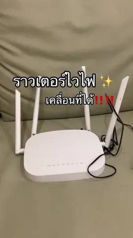 #เราเตอวายฟาย #เราเตอร์ใส่ซิม 