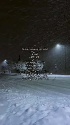 #القران_الكريم #القران #رمضان #foryou #fyp 