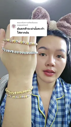 ตอบกลับ @noppaklao5 ไม่ผ่าค่ะ ใส่ได้เลย เสริมดวง #mint_der #สร้อยข้อมือ #สามกษัตริย์ #สายมู #เครื่องประดับมงคล 