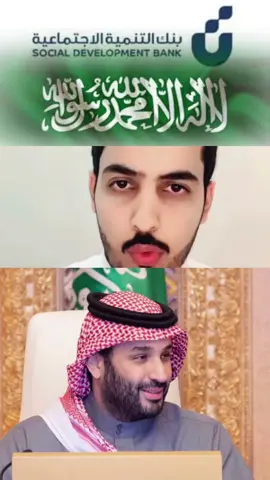 #بنك_التنمية_الاجتماعية #تمويل_شخصي #تمويل_مضمون #قروض_بلا_فوائد #اكسبلور 
