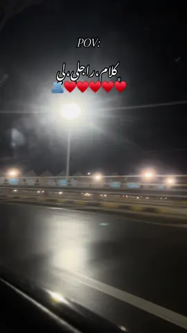 ﮼كلام،راجلي،لي🫂♥️#اجدابيا_بنغازي_البيضاء_طبرق_ليبيا🔥❤️ #الشعب_الصيني_ماله_حل😂😂 #benghazi_libya🇱🇾🇱🇾 