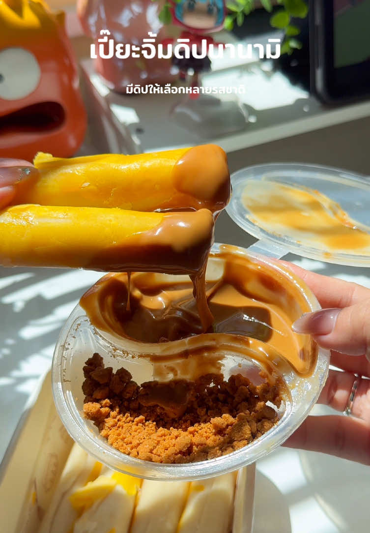 อร่อยม๊ากแป้งหนึบหนับดิปอร่อยนัว#เปี๊ยะจิ้มดิป #ขนมเปี๊ยะ #นานามิ #เปี๊ยะ #tiktokพากิน 