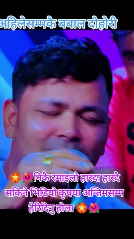 #creatorsearchinsights #ramailo #dohori #dhamaka #gyanuoli0328 