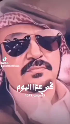 #في هذا اليوم