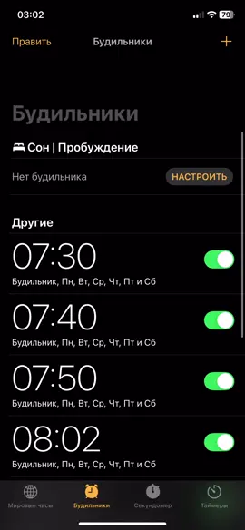 темный принц будильник #темныйпринц #будильник #айфон #овердоз #папа #цветы #рек #врек #рекомендации @тёмный принц 
