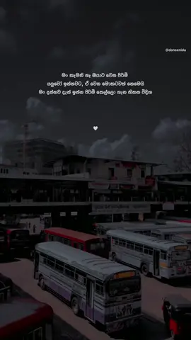 තේරුම් ගන්න...🤍 #capcut #sadvibes #donsenidu #quotessinhala #viral @𝙻 𝙸 𝙷 𝙰 𝙽 𝚂 𝙰.05 👾 @sandhuu👾 