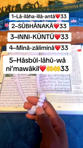 #muslimtiktok #muslim #allah #prophète #islamic_video 