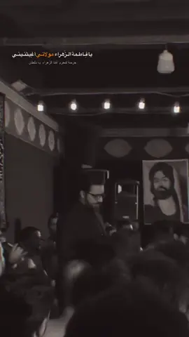 يافاطمة #سيد_سلام_الحسيني #الليالي_الفاطمية 