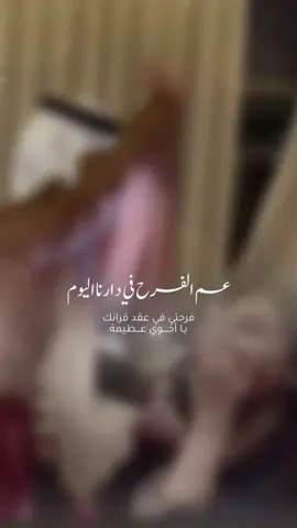 #عقد_قران #عقد_قران_ابني #عقد_قران_اخوي #عم_الفرح #في_دارنا اليوم #دعوة_ زواج#بشارة_وظيفه_تعليم #تهنئه_لام_العروس #اهداء_لام_العروس #اكسبلور #اكسبلورexplore #اكسبلوررررر #اكسبلور #تهنئة_#وظيفة_تعليم#وظيفة_معلمه#بشاره_وظيفه #بشا #معلمه #معلمه #معلمة_حاسب #معلمة_فيزياء #بشارة_وظيفه #وظيفة_معلمة #دعوة_تخرج #دعوة_عشاء #ذكرى_زواجنا#وزارة_التعليم#تهنئه_وظيفه#تهنئة_وظيفه#دعوه #تهنئة#تهنئة #دعوات_الكترونيه #زواج#اهداء_ام_العروسه #اهداء_ام_العروس #اهداء_ام_العريس #اهداء#بشارة_مولود #بشارة_مولودة #بشارة_مولود_جديد #بشارة_وظيفه #دعوه_ام_العروس #دعوه_ام_المعرس #دعوة_زواجي #دعوة_زفاف #دعوة_عقد_قران #تخرج2023 #تخرج_عسكري #تخرجي #اخت_العريس#اخو_عريس#اخت_عروسه#اخت_عروس#حرس_الحدود#الدفاع_المدني#سلاح_الحدود#تخرج_الامن_العام#تخرج_الدفاع_المدني#تخرج_عسكر#تخرجي_وزارة_الدفاع#وزارة_الدفاع#تخرج_وزارة_الدفاع#الدفاع_المدني #دعوة_عشاء#تخرج_ابني_من_العسكريه#تخرجي_من_العسكريه#عسكر#عقد_قران_أختي #عقد_قران #عقد_قران_صديقتي #عقد_قران_اخوي #ملكة_اختي #عقد_قران_صديقتي#دعوه_شعبيه #دعوه_شعبيه#شعبيه#دعوه_يوم_التأسيس #يوم_التأسيس # #عقد قران #اخوي وحبيب قلبي#اكسبلور#زفات#زفات#زفات_بالاسماء #زفه#شيلات_بالاسماء#شيلات#شيله#يوم_المعلم#شكرامعلمتي #شكرا_معلمتي #شيلات #استديو #شيلات_زواج #شيلات_تخرج_عسكري #ترند #اكسبلور #فولو #تنفيذ_حسب_الطلب #تنفيذ_شيلات #ترحيب #منشد#دعوه_3d #ثري_دي #اكسبلور#زفات#زفات#زفات_بالاسماء #زفه#شيلات_بالاسماء#شيلات#شيله#يوم_المعلم#شكرامعلمتي #شكرا_معلمتي #شيلات #استديو #شيلات_زواج #شيلات_تخرج_عسكري #ترند #اكسبلور #فولو #تنفيذ_حسب_الطلب #تنفيذ_شيلات #ترحيب #منشد#دعوه_3d #ثري_دي #عقد_قران#شيلة_عقد#شيلات_زواج#شيلات_بالاسم#شيلات_ملكة#شيلات_بالاسما_اخوي#باسم_ام_العريس#زواجي #صور_تخرج #بشارة_تخرج #تخرجي #تخرج_ابنتي #تخرج2025 #تخرج_اختي #تخرج_بنتي #تخرج_ابتدائي #تخرج_ثانوي #تخرج_متوسط #يوم_الوطني