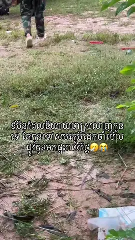 #ដេកចាំផ្លូវកូនរាល់យប់😭 #កងពលលេខ៤០២ 