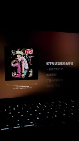蒲公英的约定 (A Dandelion's Promise) - #jaychou #周杰倫 #applemusic #lyricsvideo #fyppppppppppppppppppppppp 