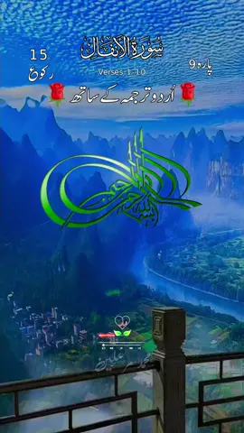 #القران_الكريم_راحه_نفسية😍🕋 #سبحان_الله_وبحمده_سبحان_الله_العظيم #ارحمو_من_في_الارض_يرحمكم_من_في_السماء #ارحمنا_برحمتك_ياارحم_الراحمين #fyp @꧁۞🌹مکمل قرآن پاک🌹۞꧂ 