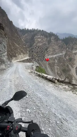 भाग्य मै नभयसी न जताउदा हुन्छ न सताउदा न त फकाउदा नै💔 #__lost_person__ 