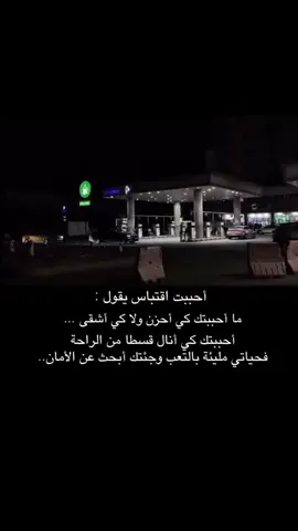 ‏المصَافح بالقلوب أصدق من مصافح الأيادي ..