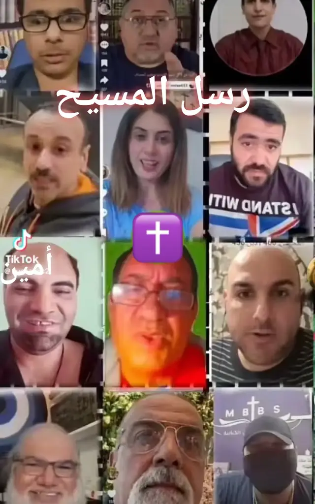 رسل المسيح / يسوع يحميكم