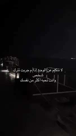 #fyp #هواجيس #sad #اقتباسات #حزن 