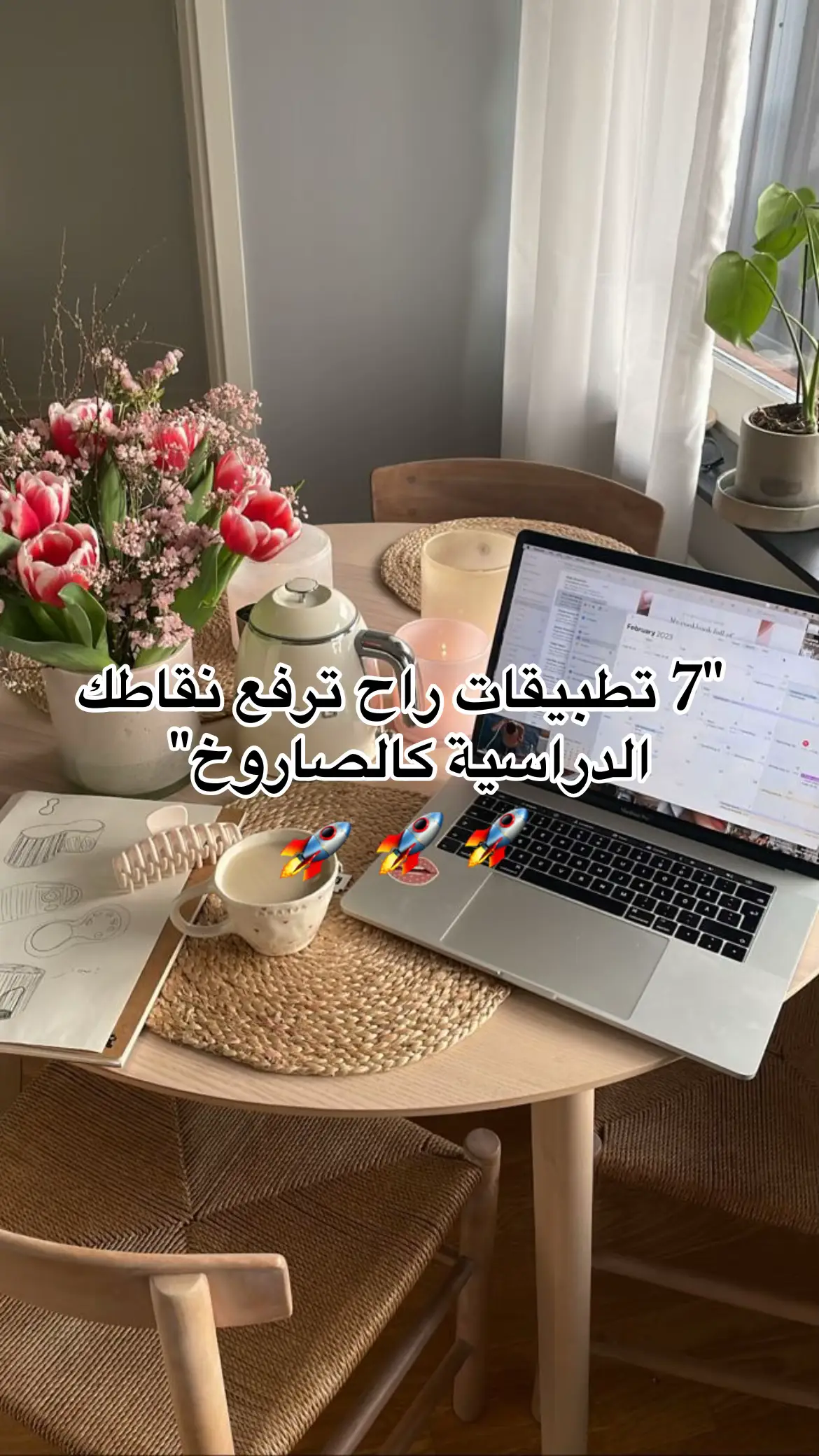 #motivation #تركيز #studyapps #طلاب #دراسة 