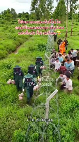 รังต่อ เพื่อชาติ #ไทยนี้รักสงบแต่ถึงรบไม่ขลาด #ชายแดนไทยกัมพูชา #shortvideo