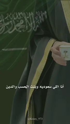 ‏دام عزك يا وطن 🇸🇦🇸🇦🇸🇦🇸🇦🇸🇦🇸🇦🇸🇦🇸🇦🇸🇦🇸🇦🇸🇦🇸🇦🇸🇦🇸🇦🇸🇦🇸🇦🇸🇦