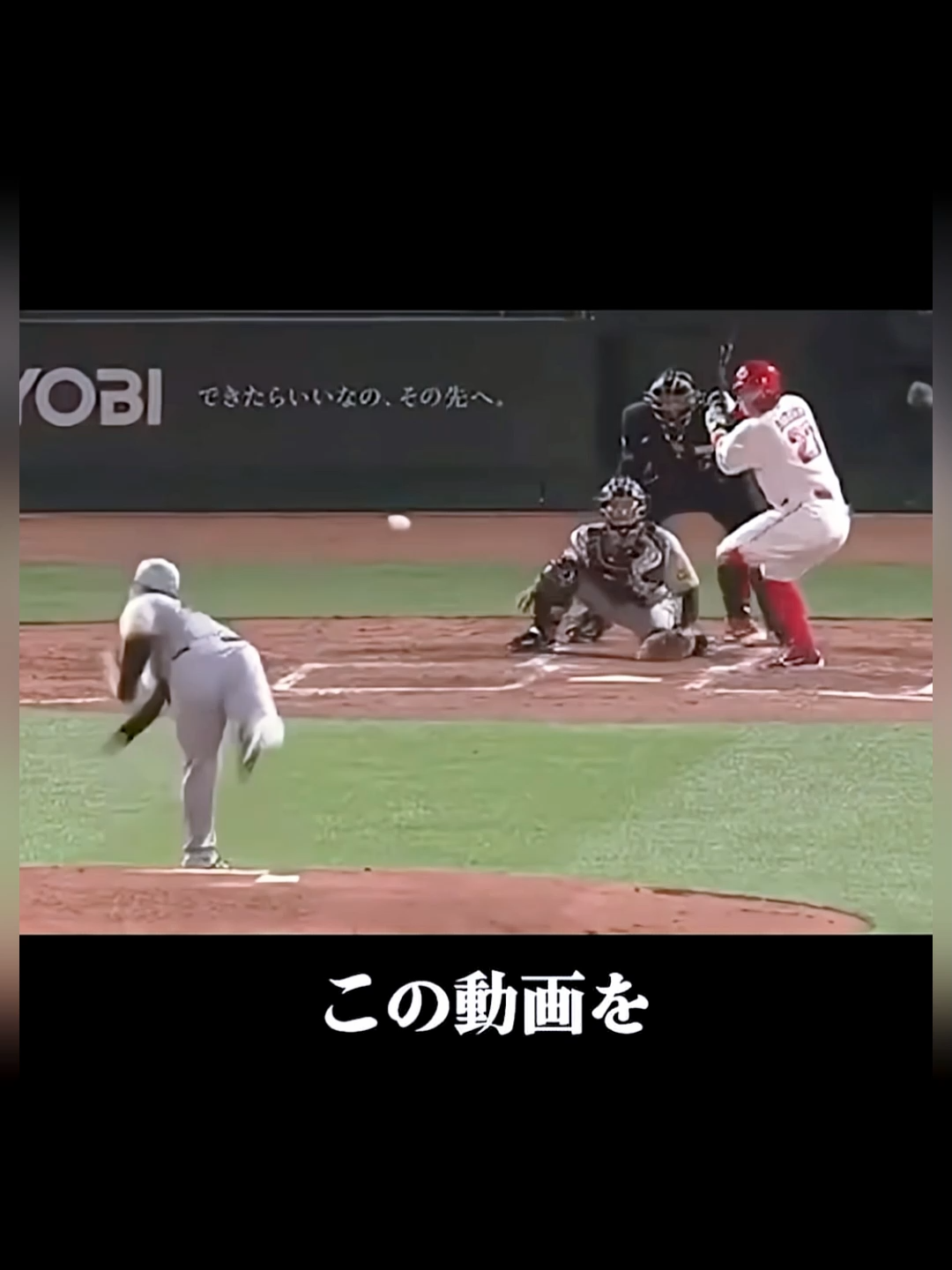判定が難しいかなり複雑な当たり & 野球で一番興奮する瞬間はこの男のレーザービームだ #野球