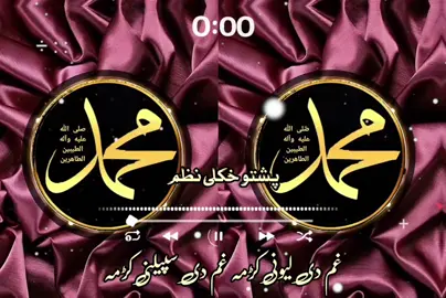 غم دی لیونی کڑمہ غم دی سپیلنی کڑمہ😭💔🙏👈#pashto #nazam #fyp #foryoupage #1millionaudition 