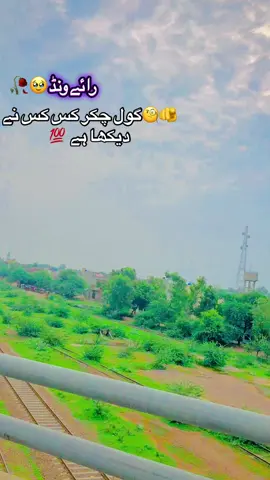 #raiwind city viral💯 #for you page viral video #treading sound viral video unfreez my accound💯💯#