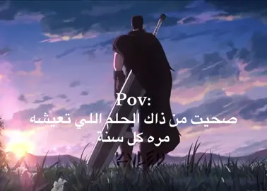 Cursed #berserk #بيرسيرك #رياكشن #guts #casca  