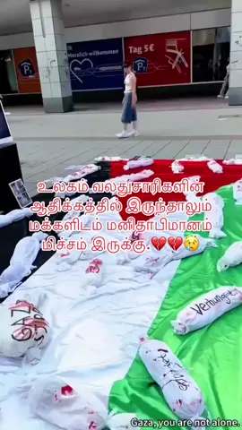 உலகம் வலதுசாரிகளின் ஆதிக்கத்தில் இருந்தாலும் மக்களிடம் மனிதாபிமானம் மிச்சம் இருக்கு.💔💔😢