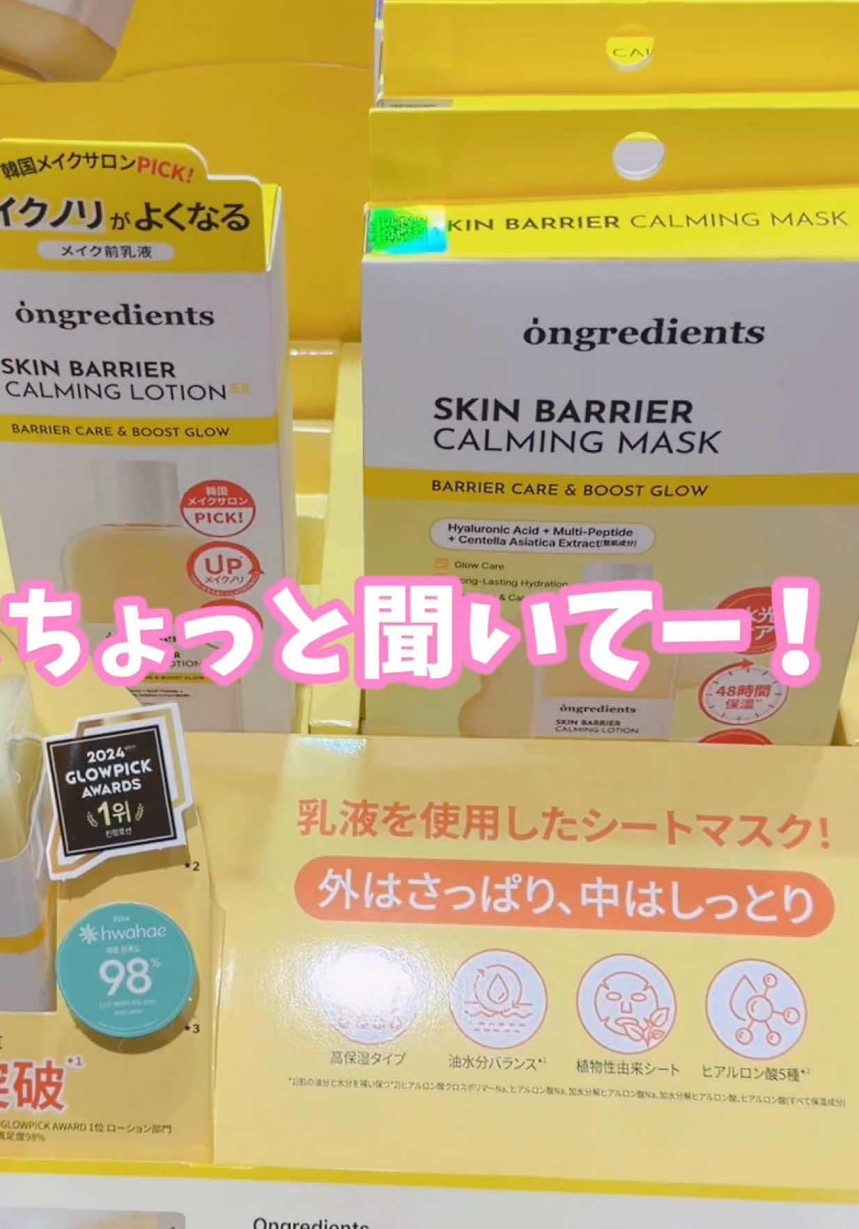 メイクノリが良くなる大好きな乳液からパックが出てた❣️ この乳液にハマりすぎて完全な一軍スキンケア🫧 パックを見つけたので即購入🙌💕 使うの楽しみ🥰🤍 乳液が気になる人はTikTok shopでチェックしてみてね❣️ #韓国スキンケア #乾燥肌 #スキンケア #パック 