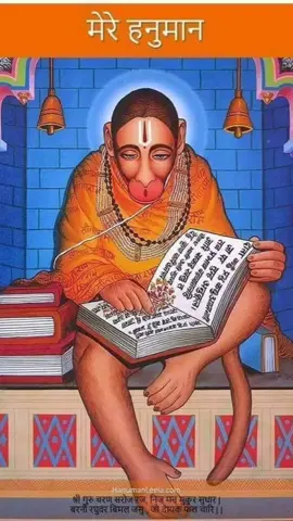 #CapCut#Millon person true🫴✍️jay mahabalihanuman🪔🌺🙏🔱🔔🔔🔔🔔🔔🔔🔔🔔🔔