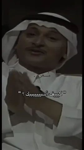 #عبدالمجيدعبدالله #explorepages #4u #fypシ゚ #مُــغرم 