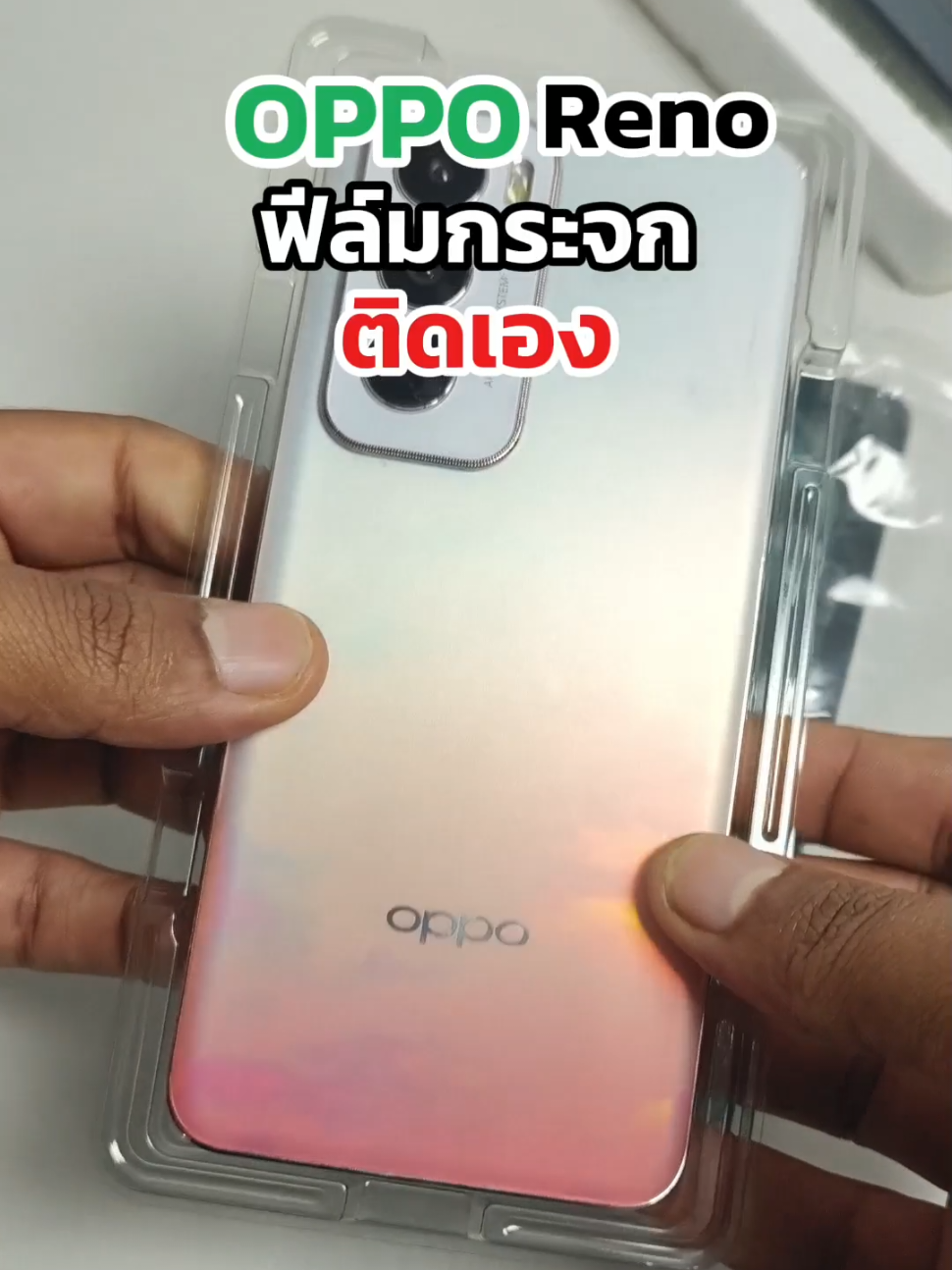 ฟีล์มกระจกoppo #oppo #opporeno #reno12 #reno13 #gadget 