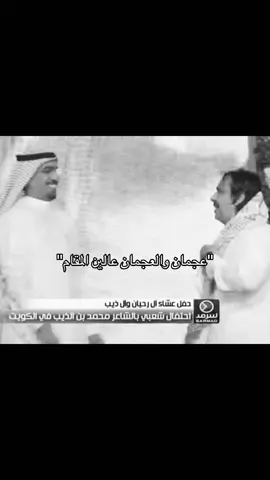 #العجمان #العجمان_يام_ال_مره_وادي_العجمان #محمد_بن_الذيب #عجمان #يام 