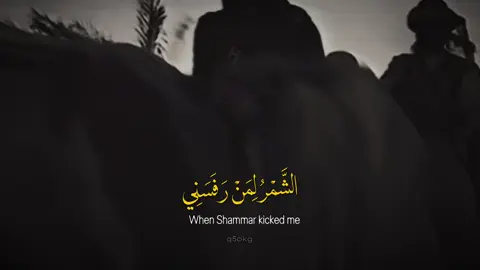 سلام الله على نحرك حبيبي ياحسين #باسم_الكربلائي #الأمام_الحسين_عليه_السلام #عاشورا #محرم 