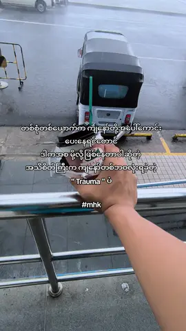 😅#စာတို💯 #ပြည်တွင်းဖြစ်ကိုအားပေးပါ🇲🇲🇲🇲 #fyyyyyyyyyyyyyyyy #followme #views 