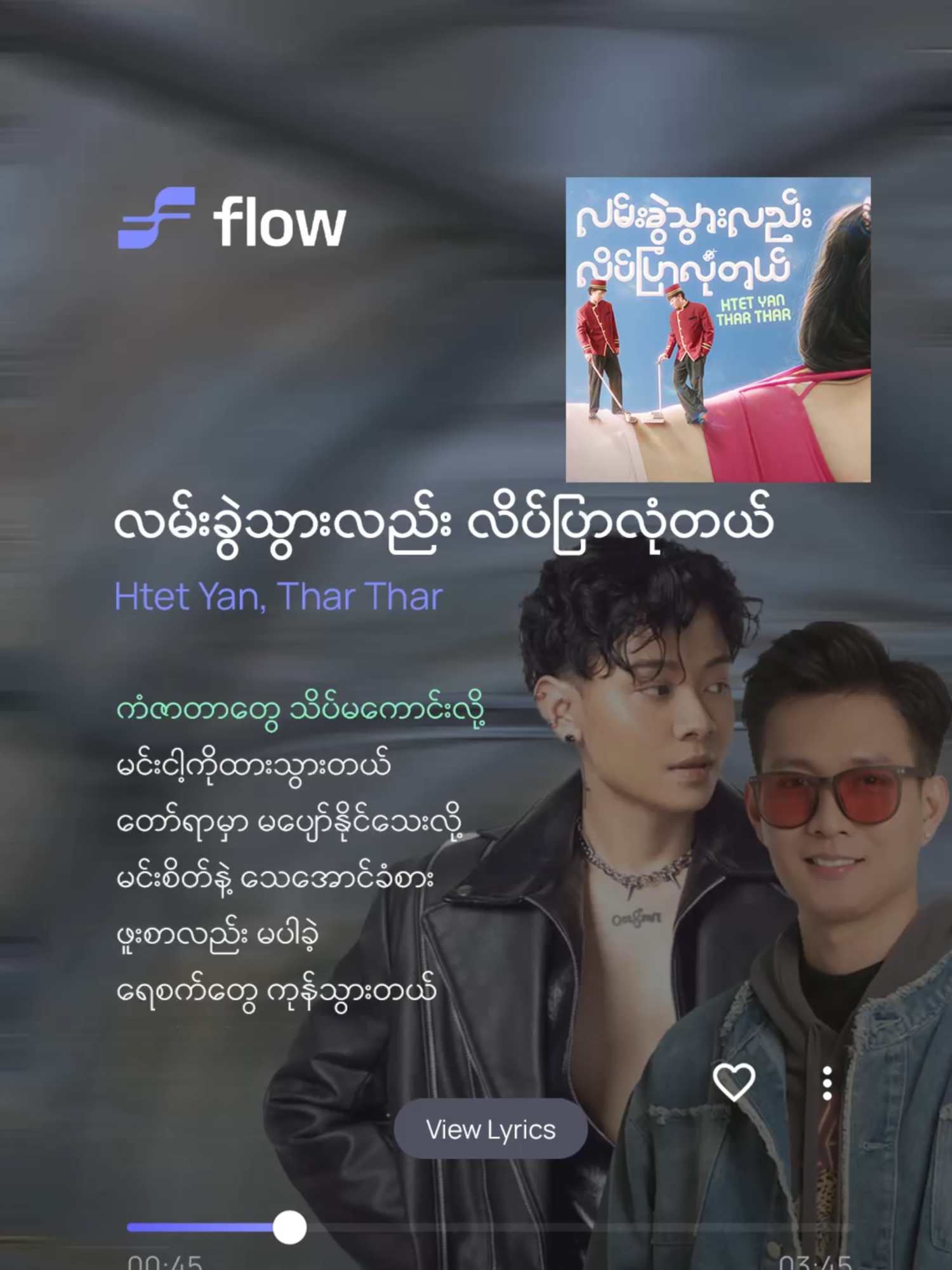 ရေစက်တွေ ကုန်သွားတယ် 🩶 လမ်းခွဲသွားလည်း လိပ်ပြာလုံတယ် - Htet Yan, Thar Thar #Flow #Karaoke #Music #App #StreamWithFlow #Myanmar #fyp #foryou