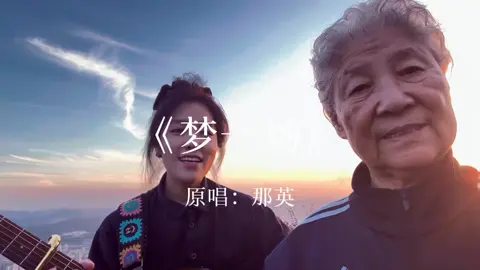 吉他弹唱《梦》#音樂 #吉他彈唱 #無聲卡演唱 