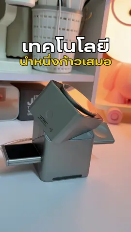 เทคโนโลยีน้ำหนึ่งก้าวเสมอ #แท่นชาร์จไร้สาย #แท่นชาร์จนาฬิกา #แท่นชาร์จหูฟังไร้สาย #ปรายลดาชอบป้ายยา 