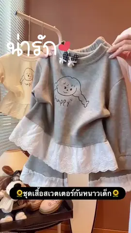 ชุดกันหนาวเด็ก#ชุดเสื้อสเวตเตอร์สําหรับเด็ก #ชุดกันหนาวเด็ก #ชุดกันหนาวเด็กน่ารัก 