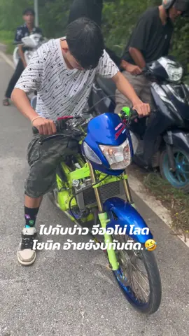 ไปกับบ่าวจีออโน่โลด. #โครงเขียวตัวจี๊ด💚 #โซนิคดิว่ะ❤️‍🔥 #ท้ายครูพละ🌪 #กูขับโซนิค #ท้ายเสี่ยโบว์ 