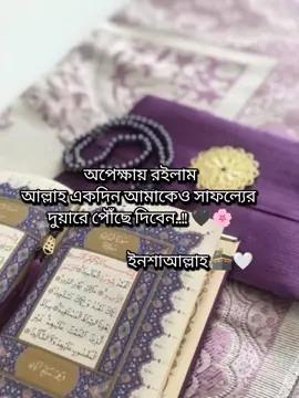 In Sha Allah 🕋💫 #foryou #iclamic_video #foryou_vedio #fppppppppppppppppppp #foryou  see original 